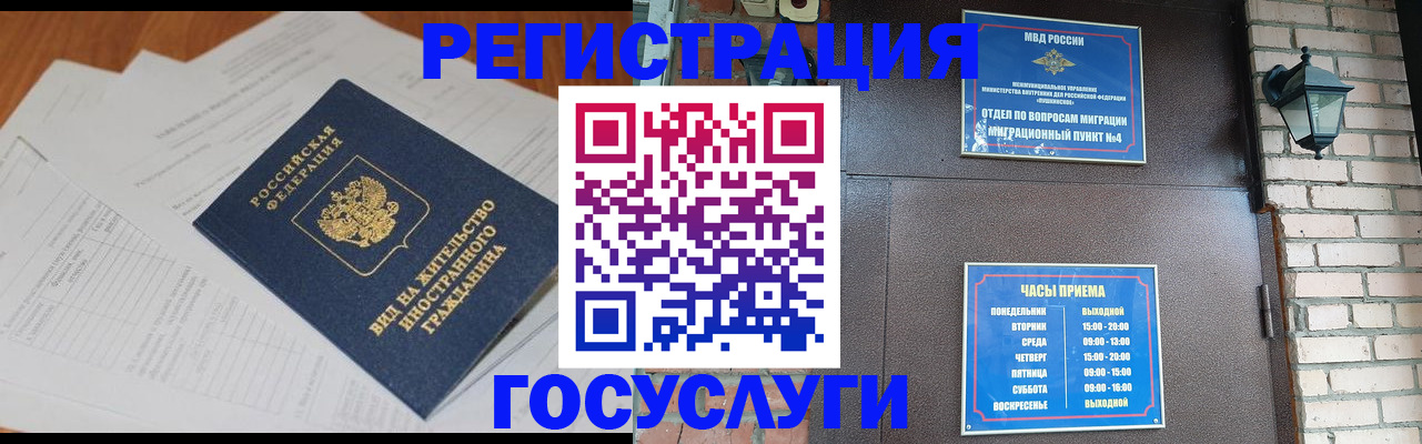 регистрация для дет. сада в Тарко-Сале