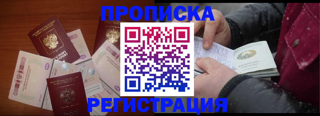 временная регистрация 2025 в Тарко-Сале