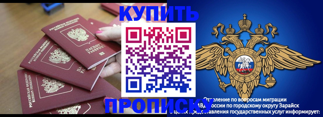 временная прописка в Тарко-Сале