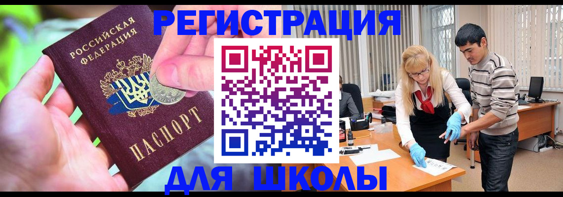 прописка законно в Тарко-Сале
