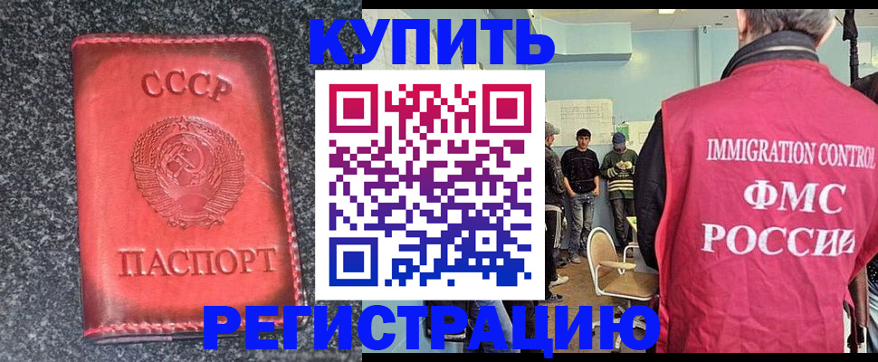 временная регистрация для школы в Тарко-Сале